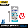 ดอกเเกะสลักความเร็วสูง 5.6 mm DREMEL รุ่น 196 (แพ็คละ 2 ชิ้น)