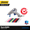 ปืนกาวไฟฟ้า DREMEL รุ่น 930