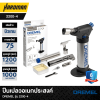 ปืนเปลวอเนกประสงค์ 2200-4 DREMEL รุ่น Versaflame