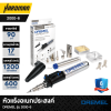 หัวแร้งอเนกประสงค์DREMEL รุ่น 2000-6