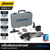 เครื่องตัดอเนกประสงค์DREMEL รุ่น DSM20-3/4