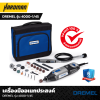 เครื่องมืออเนกประสงค์ DREMEL รุ่น 4000-1/45