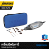 เครื่องมือโรตารี่DREMEL รุ่น 3000-N/15