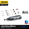 เครื่องมือโรตารี่ไร้สาย DREMEL รุ่น  7760-15 Lite 