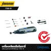 เครื่องเจียรมือโรตารี่ DREMEL รุ่น 7760-15