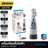 เครื่องเจียรเล็บไฟฟ้าDREMEL รุ่น  7020-PGK