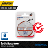 ใบตัดอิฐมวลเบา DREMEL รุ่น DSM520C ( แพ็คละ 2 ชิ้น)