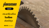 Everything About Saw Blades: Choose Right, Use Smart Everything About Saw Blades: Choose Right, Use Smart
