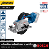 18V Cordless 5-Inch Circular Saw BOSCH Model GKS 18V-44