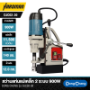 Dong Cheng DJC02-30 900W 2-Mode Magnetic Drill Press