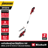 กรรไกรตัดหญ้าและไม้พุ่มไร้สาย 18V EINHELL รุ่น GE-CG 18/100 Li  T-Solo (เฉพาะตัวเครื่อง)