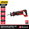 EINHELL Cordless All Purpose Saw TE-AP 18/26 Li - Solo