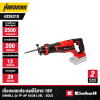 เลื่อยอเนกประสงค์ไร้สาย 18V EINHELL รุ่น TP-AP 18/28 Li BL - Solo (เฉพาะตัวเครื่อง)