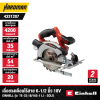 เลื่อยวงเดือนไร้สาย 6-1/2 นิ้ว 18V EINHELL รุ่น TE-CS 18/165-1 Li - Solo (เฉพาะตัวเครื่อง)