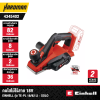 EINHELL TE-PL 18/82 Li - Solo Cordless Planer