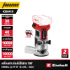 เครื่องเซาะร่องไม้ไร้สาย 18V EINHELL รุ่น TP-ET 18 Li BL - Solo (เฉพาะตัวเครื่อง)