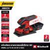 EINHELL TC-OS 18/187 Li Solo Cordless Orbital Sander