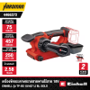 EINHELL TP-BS 18/457 Li BL-Solo PROFESSIONAL Cordless Belt Sander