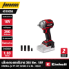 EINHELL TP-CW 18/350-C Li BL - Solo PROFESSIONAL Cordless Impact Wrench