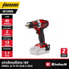 EINHELL TE-CD 18/40 Li-Solo Cordless Drill