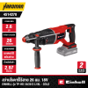 EINHELL TP-HD 18/26 D Li BL - Solo PROFESSIONAL Cordless Rotary Hammer