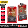 Einhell 19‑pc Metal Drill Bit Set HSS‑TIN