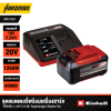 ชุดแบตเตอรี่พร้อมเครื่องชาร์จ 18V 5.2 Ah EINHELL Fastcharger Starter Kit