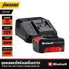 ชุดแบตเตอรี่พร้อมเครื่องชาร์จ 18V 4.0Ah Einhell Power X-Change Starter Kit