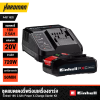 ชุดแบตเตอรี่พร้อมเครื่องชาร์จ 18V 2.5Ah Einhell Power X-Change Starter Kit
