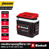 กล่องรักษาอุณหภูมิไร้สาย 18V EINHELL รุ่น TE-COL 18/27 Li-Solo