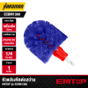 EMTOP ECB0301 3.5" Drill Brush Attachment