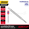 ดอกสกัดโรตารี่ปากแบน EMTOP รุ่น ECHS122501 (14x250 mm)