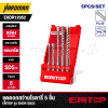 ชุดดอกสว่านโรตารี่ 5 ชิ้น EMTOP รุ่น EHDR12052