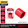 ดอกโฮลซอว์เจาะเหล็ก HSS EMTOP รุ่น EHSW10191