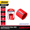 ดอกโฮลซอว์เจาะโหละ HSS EMTOP รุ่น EHSW10511