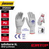 EMTOP EPGV0301 Cut-Resistant Gloves (Size XL)