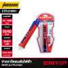 EMTOP Non-Contact Voltage Tester Pen ETPL210001