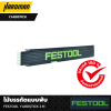 ไม้บรรทัดแบบพับ 2 เมตร FESTOOL YARDSTICK (201464)