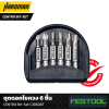 ชุดดอกไขควง 6 ชิ้น FESTOOL Bit Assortment CENTRO Bit-Set 1 (205087)