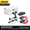 ชุดสว่านไร้สาย FESTOOL Cordless percussion drill QUADRIVE TPC 18/4 5,0/4,0 I-Plus SCA (576771)
