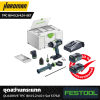 ชุดสว่านไร้สาย FESTOOL Cordless percussion drill QUADRIVE TPC 18/4 5,0/4,0 I-Set SCA (577621)