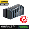 ชุดดอกไขควง 10 ชิ้น FESTOOL TwinBOX BB-MIX (496936)