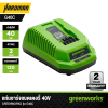 GREENWORKS G40C 40V Battery Charger