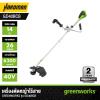 GREENWORKS GD40BCB Cordless Grass Trimmer/Brush Cutter