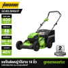 GREENWORKS GD40LM46HP 18-Inch Cordless Lawn Mower