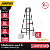 บันไดพับอเนกประสงค์ 6 ขั้น HASEGAWA รุ่น RYRB-18 (สีดำ)