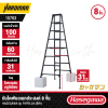 บันไดพับอเนกประสงค์ 8 ขั้น HASEGAWA รุ่น RYRB-24 (สีดำ)