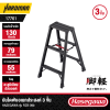 HASEGAWA RZB-09b Aluminum Step Ladder (3 Steps)