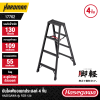 HASEGAWA RZB-12b Aluminum Step Ladder (4 Steps)