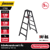 HASEGAWA RZB-15b Aluminum Step Ladder (5 Steps)